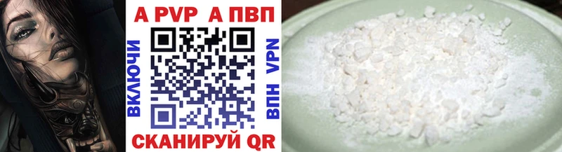 Альфа ПВП крисы CK Иноземцево