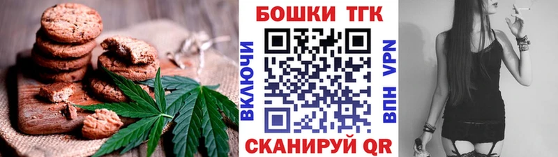 Печенье с ТГК марихуана  Купить закладки  Иноземцево 