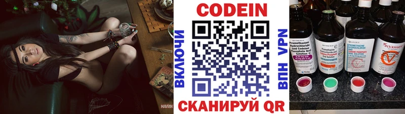 Купить где Иноземцево Кодеиновый сироп Lean Purple Drank