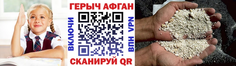 ГЕРОИН афганец Купить Иноземцево