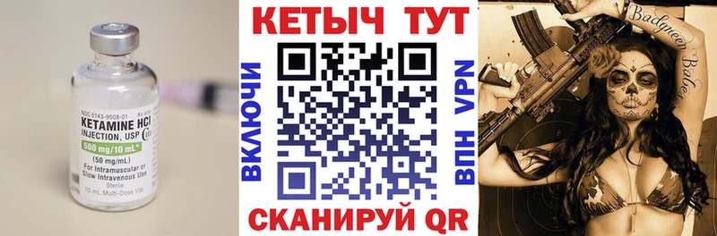 Кетамин ketamine Иноземцево