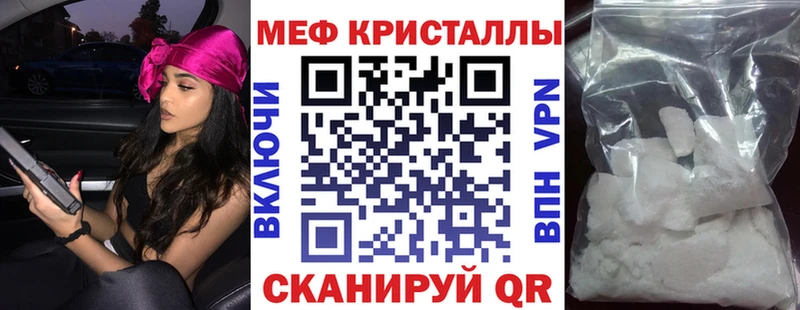 Купить  Иноземцево  МЕФ кристаллы 