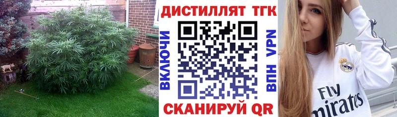 Дистиллят ТГК концентрат  Купить где  Иноземцево 